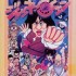 Jackie Chan’s Action Kung Fu