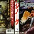 GYNOUG SEGA MEGADRIVE
