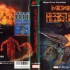 L’angolo del Frenda : Midnight Resistance (Megadrive)